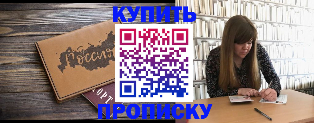 где прописаться в Обояни