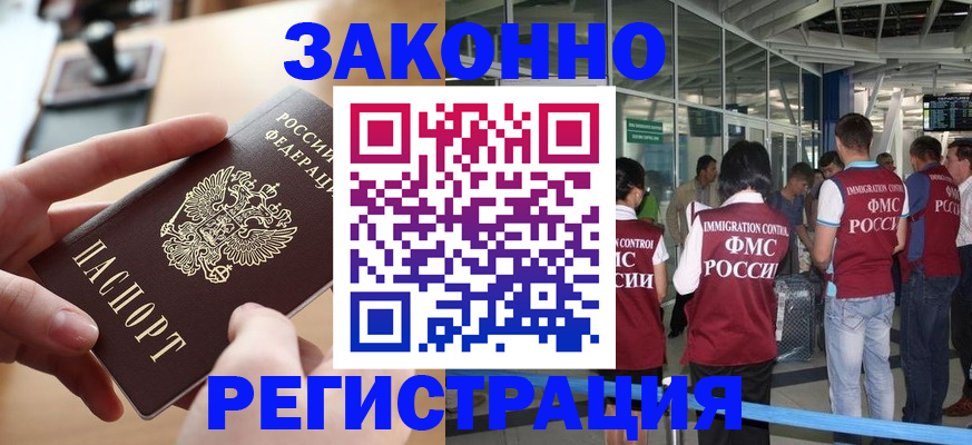 временная регистрация 2025 в Обояни