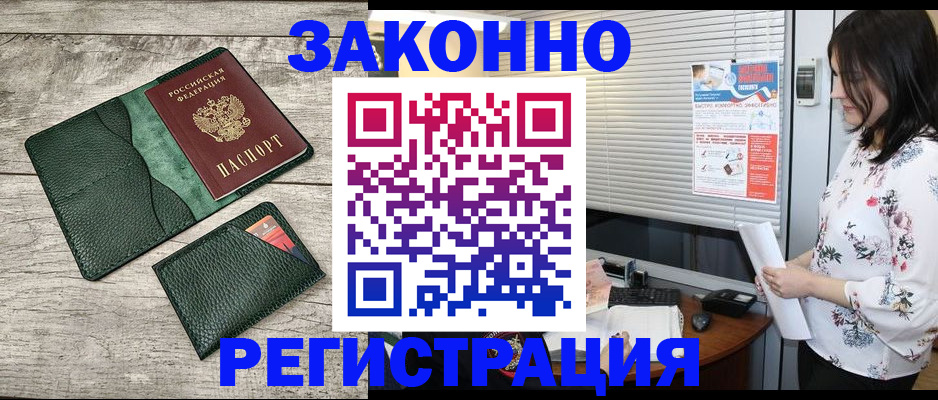 временная регистрация госуслуги в Обояни