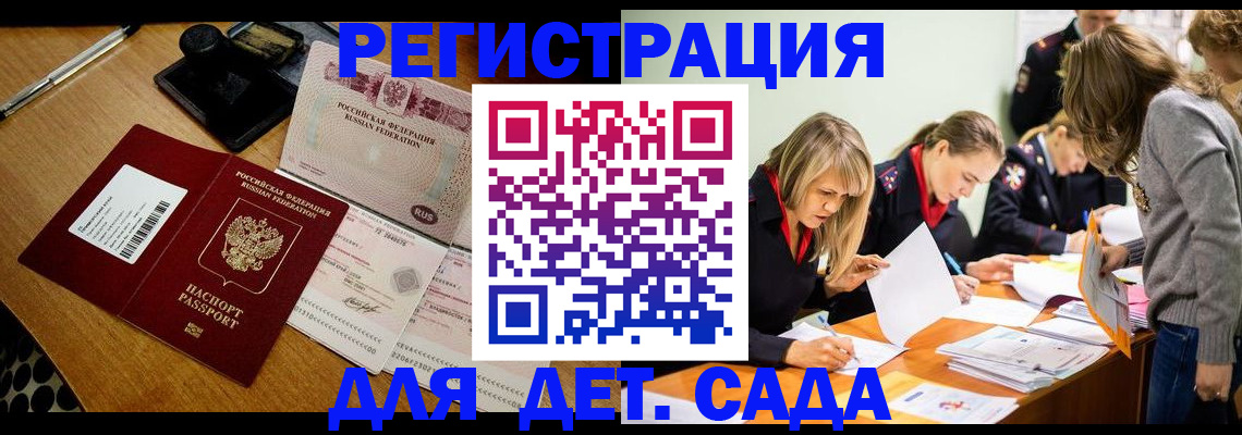 миграционный учет в Обояни